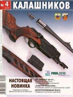 Юрий Пономарёв - На замену АК-47…