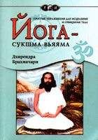 Наталья Панина - Йога для всех. Руководство для начинающих