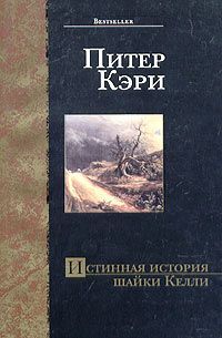 Джозеф Хеллер - Портрет художника в старости