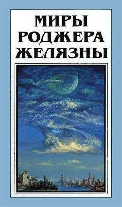 Джон Пристли - Антология сказочной фантастики