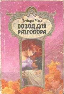 Эмилия Кинг - Чисто английские вечера