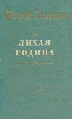 Михаил Алексеев - Рыжонка