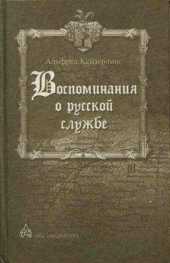 П Бермонт-Авалов - Документы и воспоминания