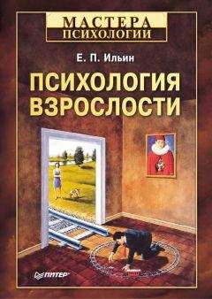 Кен Уилбер - Интегральная психология. Сознание, Дух, Психология, Терапия