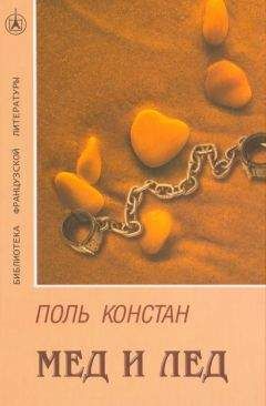 Ксавье Монтепен - Лучше умереть!