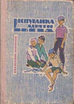 Юрий Дьяконов - Лагерный флаг приспущен