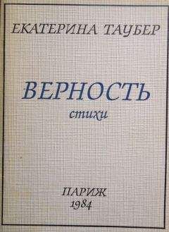 Олег Малевич - Поэты пражского «Скита»
