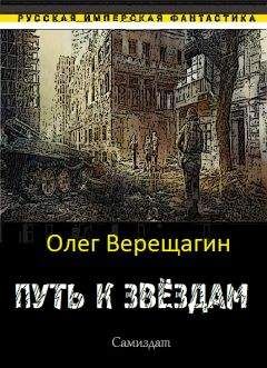 Леонид Сидоров - На тёмной стороне Земли