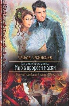 Олеся Шалюкова - Арланна. Мир трех судеб
