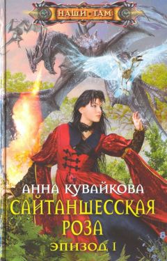 Варя Медная - Драконий клуб