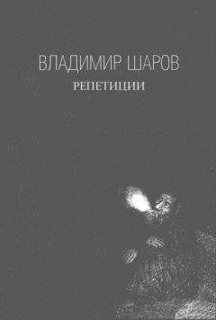 Николай Дежнев - Принцип неопределенности