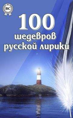 Коллектив авторов - Живая вода времени (сборник)