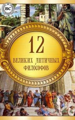  Коллектив авторов - История философии в кратком изложении