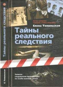 Александр Звягинцев - История Российской прокуратуры. 1722–2012