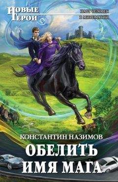 Татьяна Форш - Путь королей