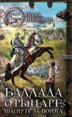 Алексей Анохин - История некроманта. Наследник Судьбы