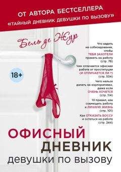 Александр Савчук - Дневник валютчика, или Одиннадцать дней из жизни менялы