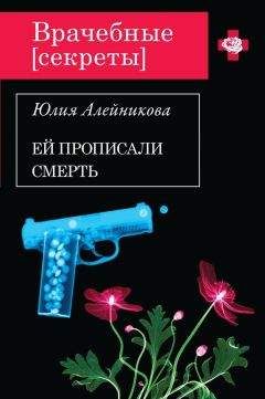 Кен Макклюр - Белая смерть
