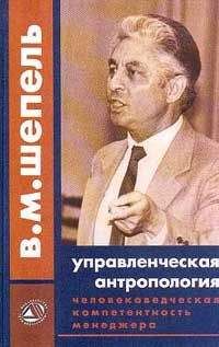 Владимир Тарасов - Управленческая элита. Как мы ее отбираем и готовим