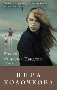 Элизабет Гейдж - Ящик Пандоры. Книги 1 – 2