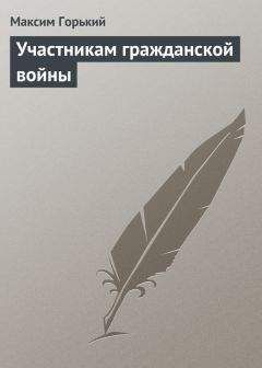 Виталий Шенталинский - Рабы свободы: Документальные повести