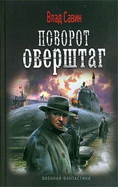 Илья Бриз - Гонка за горизонт (дилогия)