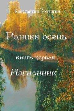 Евгения Федорова - Вселенская пьеса. Дилогия (СИ)