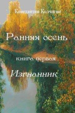 Дмитрий Самохин - Цепные Псы Россы