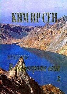 Мария Ялович-Симон - Нелегалка. Как молодая девушка выжила в Берлине в 1940–1945 гг.