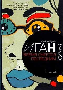 Юрий Артамонов - Ли Смолин. Возрожденное время: От кризиса в физике к будущему вселенной