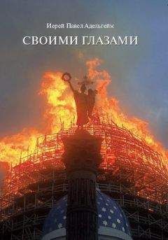 Бартон Бланш - Тайная жизнь сатаниста. Авторизованная биография Антона Шандора ЛаВея