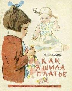 Миссис Крэдок - Жозефина и ее куклы