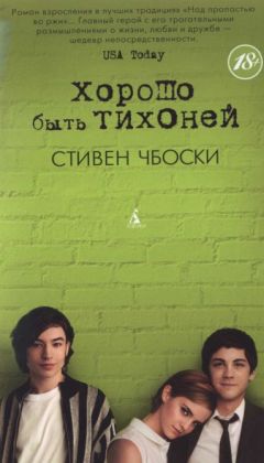 Фредерик Бегбедер - Уна & Сэлинджер