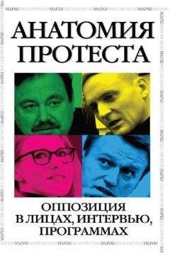 Сергей Удальцов - Катехизис протеста. За что мы боремся