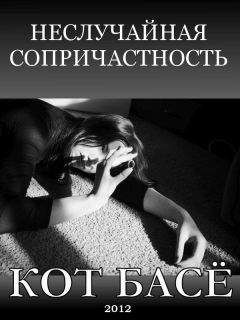 Кот Басё - День от субботы