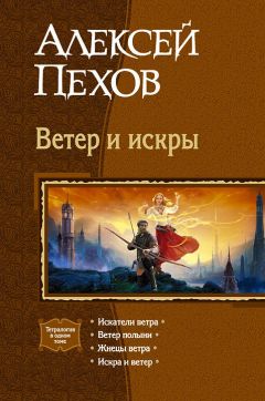 Владислав Федосеев - Искра Вселенной