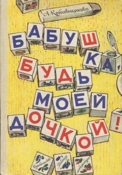 Аделаида Котовщикова - Дядя Икс