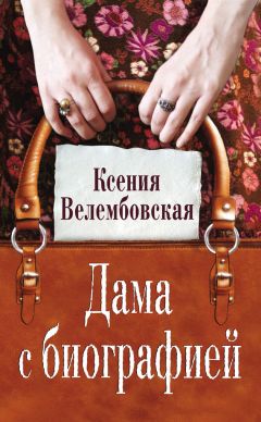 Сергей Носов - Франсуаза, или Путь к леднику