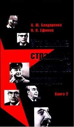 Александр Андреев - Степан Бандера в поисках Богдана Великого