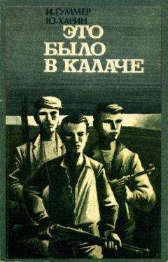 Павел Козлов - Великое единство