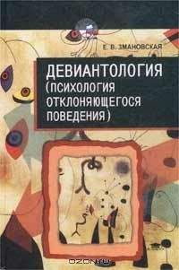 Марьяна Безруких - Возрастная физиология: (Физиология развития ребенка)