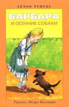 Ирина Волк - Эльбрус находит след. Рассказы о собаках