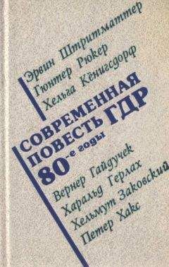 Магда Сабо - Современная венгерская проза