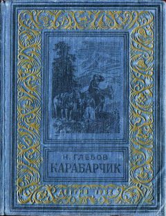 Николай Богданов - Пропавший лагерь