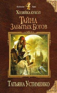Наталья Караванова - Сердце твари
