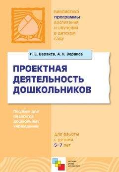 Мария Цапенко - Семейный детский сад: алгоритм создания и особенности работы