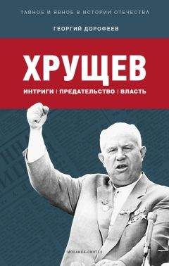 Игорь Атаманенко - Эликсир бессмертия для вождя. Секретные лаборатории на службе власти