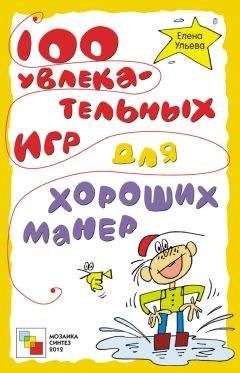 Марина Кузнецова - Успешное знакомство в Интернете. Супертренинг для женщин