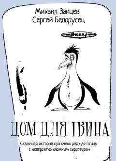 Саша Чёрный - Муравьиная куча