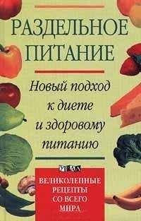 Ричард Шульце - Здоровье и лечение с помощью здравого смысла. 20 шагов к созданию новой, здоровой жизни